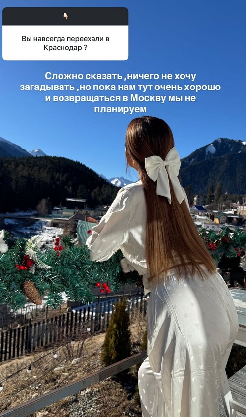 Юлия Ефременкова: Возвращаться в Москву мы не планируем