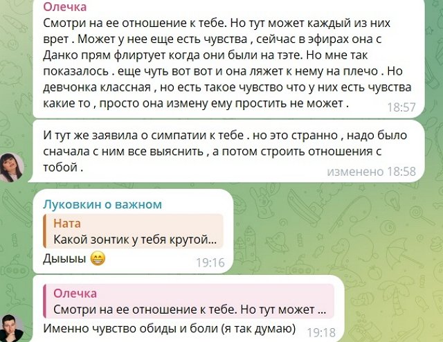 Луковкин больше не желает выслушивать ложь Филипповой и Данко Луковкин больше не желает выслушивать ложь Филипповой и Данко