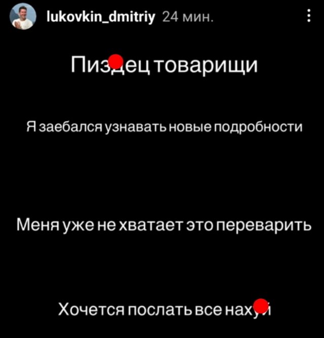 Луковкин больше не желает выслушивать ложь Филипповой и Данко Луковкин больше не желает выслушивать ложь Филипповой и Данко