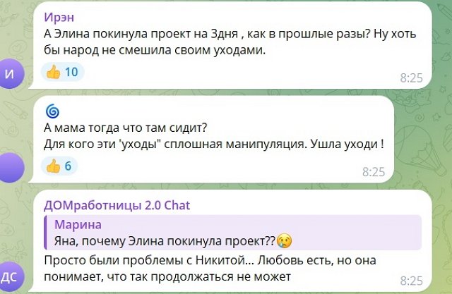 Элина Рахимова покинула Дом-2, Никита Гуранда остался на поляне Элина Рахимова покинула Дом-2, Никита Гуранда остался на поляне