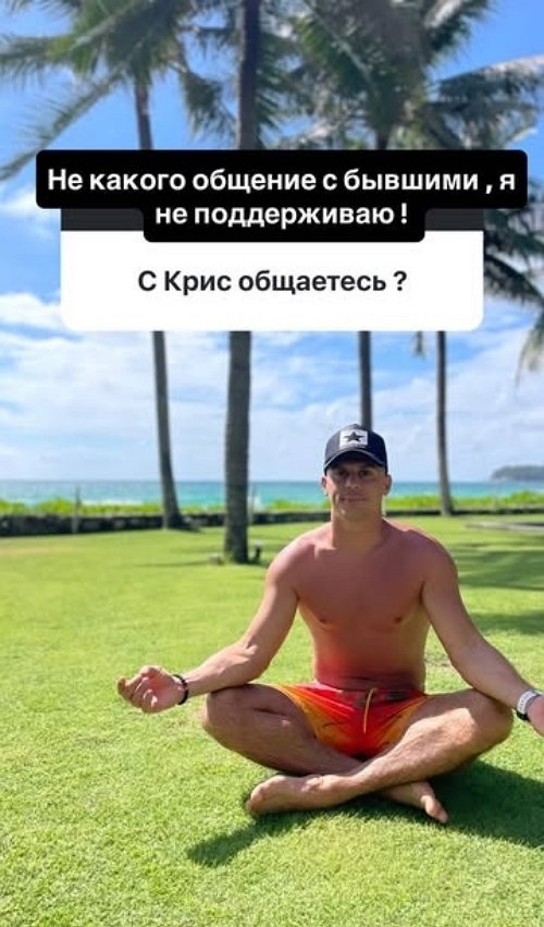 Иван Барзиков: Никакого общения с бывшими!