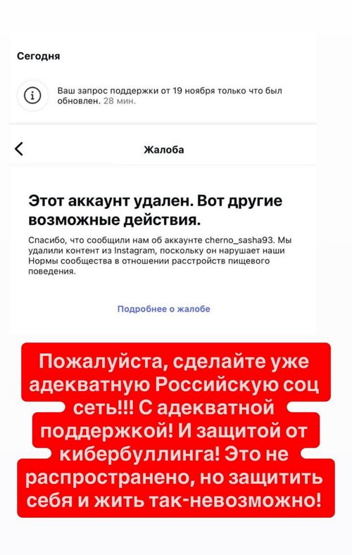 Александра Черно: Я вечно кому-то не даю покоя!
