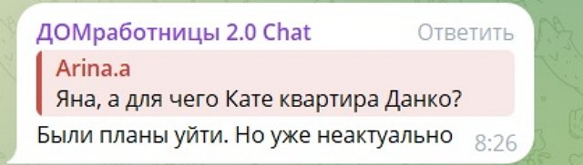 Яна Тырлышкина шокирована коварством Кати Квашниковой Яна Тырлышкина шокирована коварством Кати Квашниковой