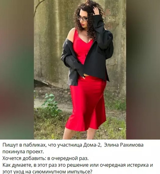 Рахимова может сорвать проведение конкурса «Новые имена» Рахимова может сорвать проведение конкурса «Новые имена»