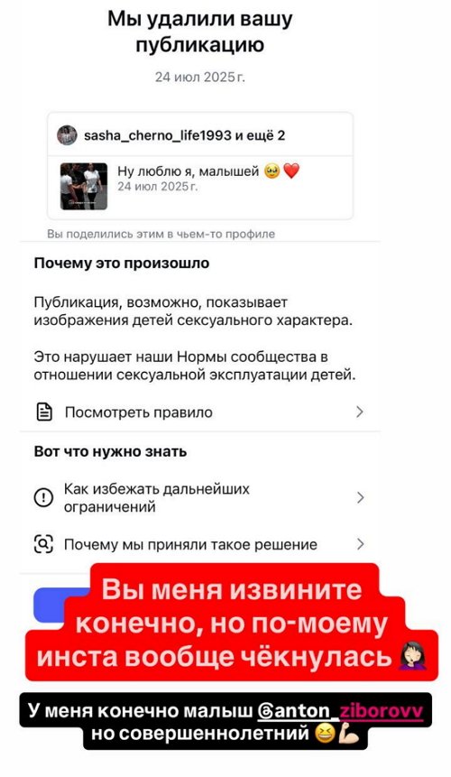 Александра Черно: Почему вы решили, что у нас нет друзей?