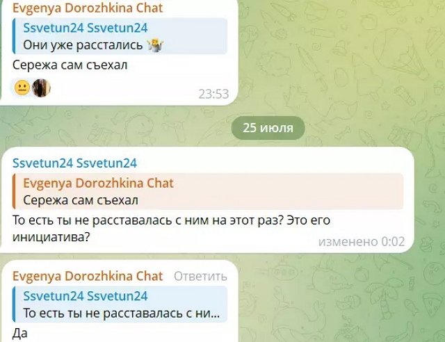 Евгения Дорожкина опять «расстроила» Сергея Хорошева Евгения Дорожкина опять «расстроила» Сергея Хорошева