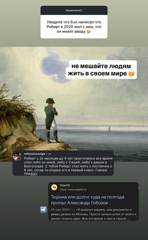 Алиана Устиненко: Либерж знала свою судьбу