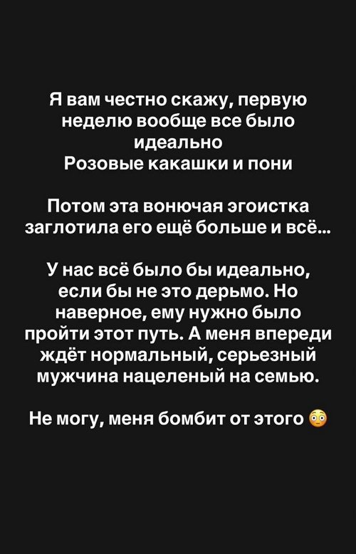 Александра Черно: Пожалейте малыша, пожалуйста