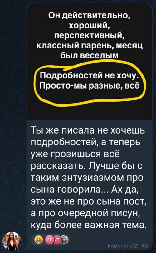Александра Черно: Пожалейте малыша, пожалуйста
