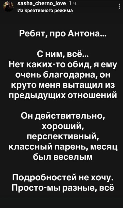 Александра Черно: Пожалейте малыша, пожалуйста