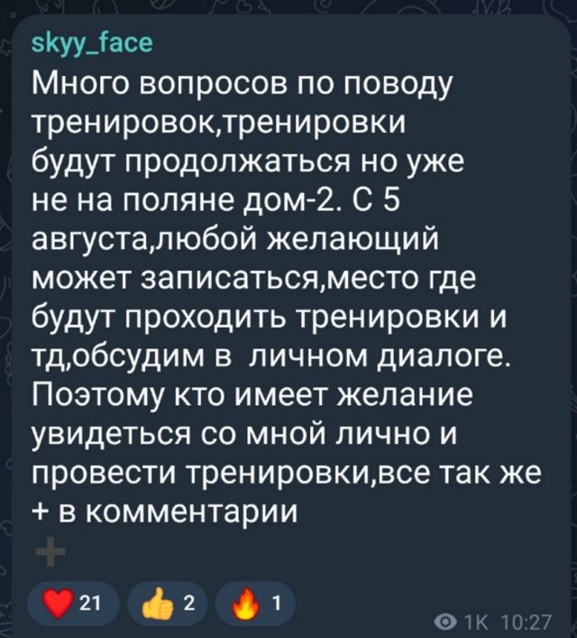 Никита Гуранда возобновит свои тренировки после отпуска Никита Гуранда возобновит свои тренировки после отпуска