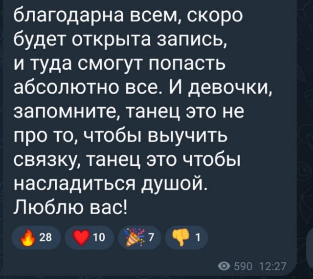 Яна Тырлышкина встретилась с фанатками на первом уроке по танцам