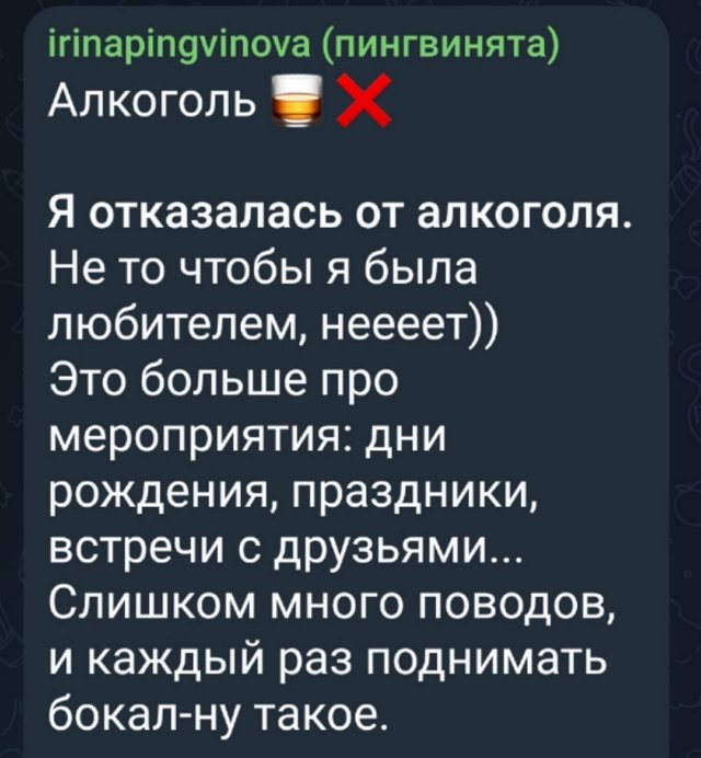 Ирина Пингвинова: Это мой выбор