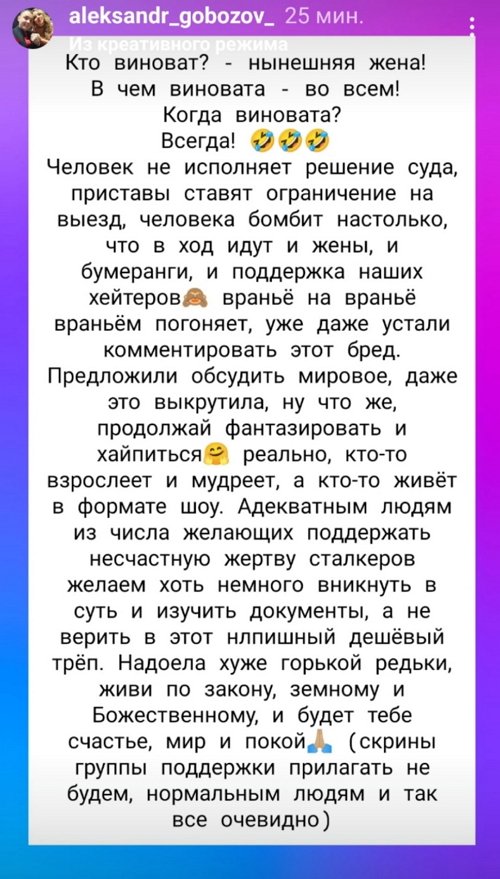 Александр Гобозов: Надоело хуже горькой редьки