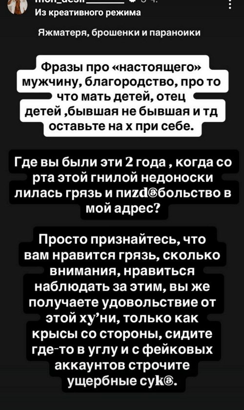 Мондезир Свет-Амур набросился с оскорблениями на подписчиц