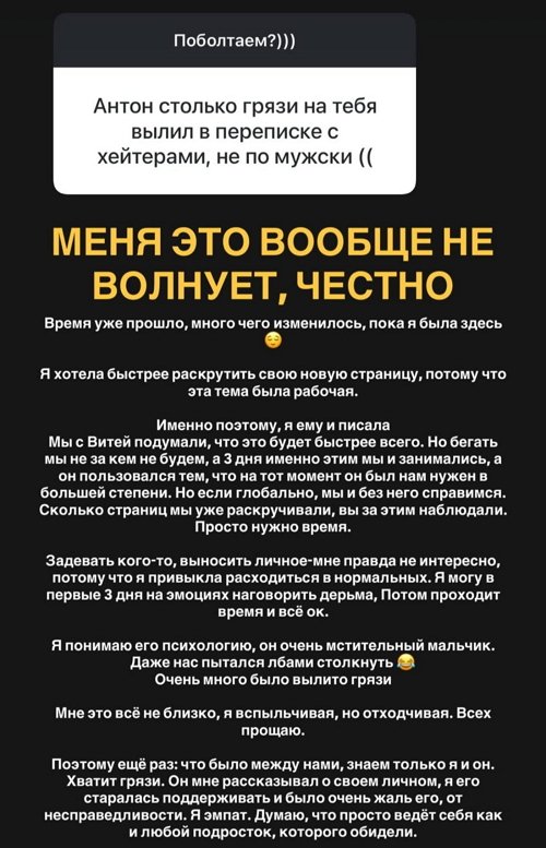 Александра Черно: Я отдохнула душой и телом