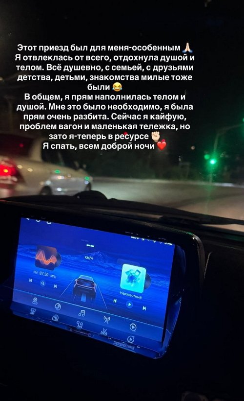 Александра Черно: Я отдохнула душой и телом
