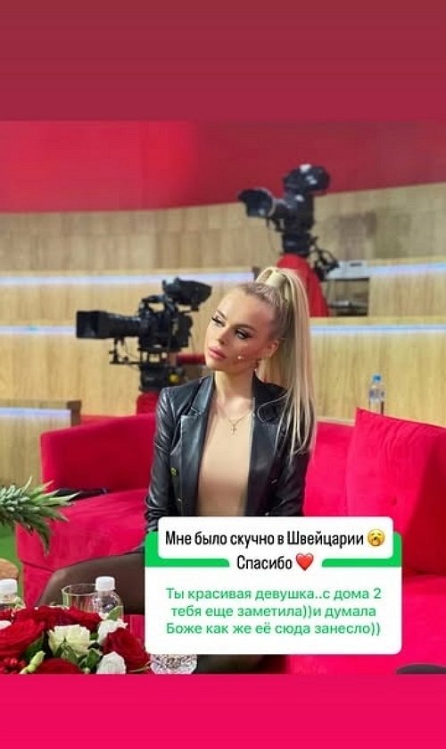 Марина Страхова: Гендер-пати не будет