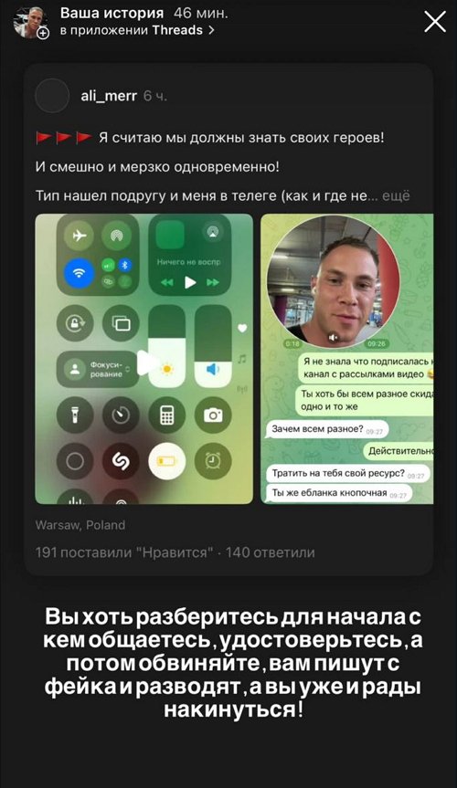 Андрей Пытляк: И смешно и обидно за вас!