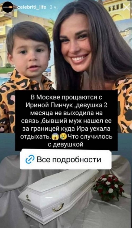 Ирина Пинчук: Я просто в шоке! Ирина Пинчук: Я просто в шоке!