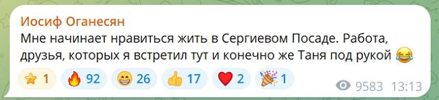Иосиф Оганесян попал в ДТП Иосиф Оганесян попал в ДТП