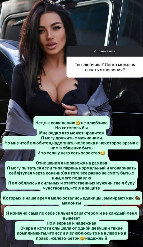 Анна Брянская: Я верная и надёжная