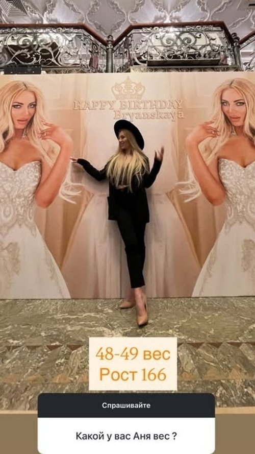 Анна Брянская: Я верная и надёжная