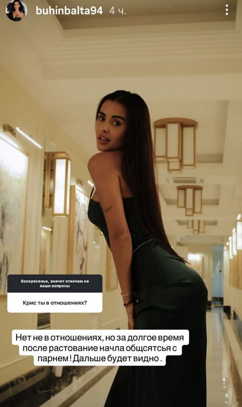 Кристина Бухынбалтэ: Меня зовут в гости на Дом-2