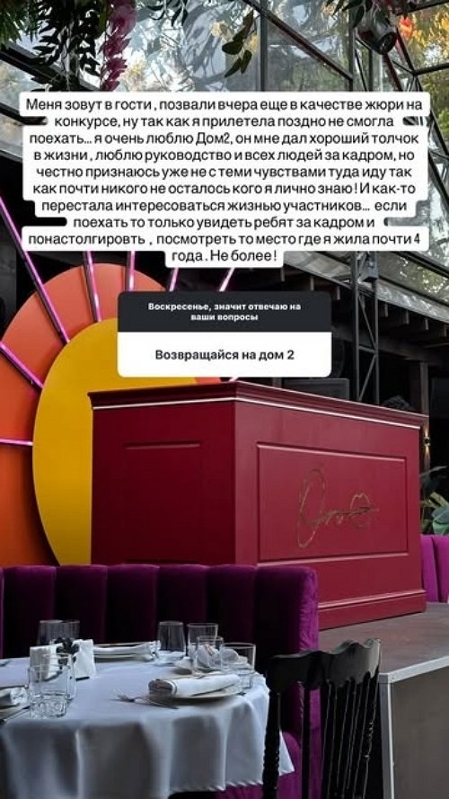 Кристина Бухынбалтэ: Меня зовут в гости на Дом-2
