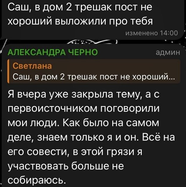 Александра Черно: Да, я не идеальная мать Александра Черно: Да, я не идеальная мать
