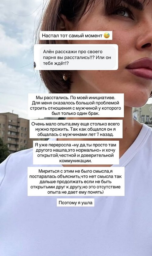 Алёна Опенченко рассталась с очередным кавалером