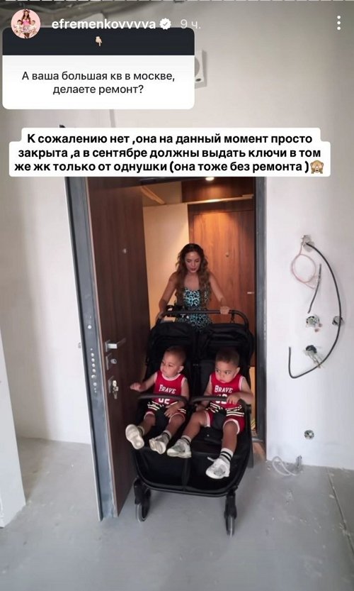 Юлия Ефременкова: Решила вкладывать в недвижимость