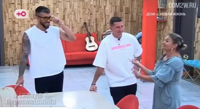 Мнение о событиях на Доме-2 (5.08.2025) Мнение о событиях на Доме-2 (5.08.2025)