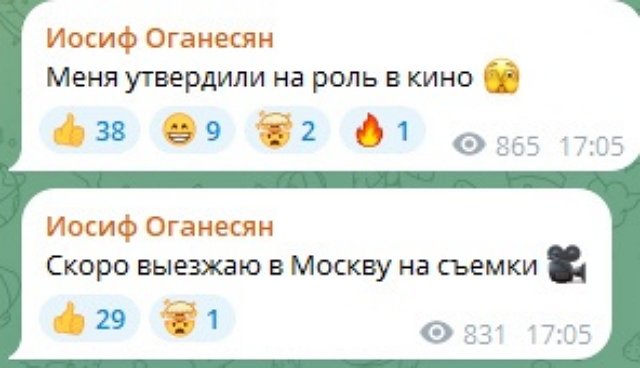 Иосифа Оганесяна позвали сняться в кино