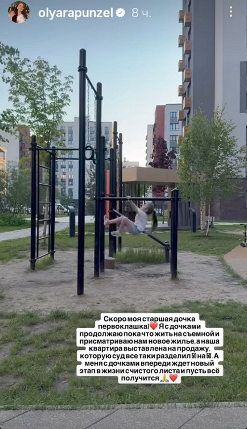 Ольга Рапунцель: Мы уже почти готовы к школе