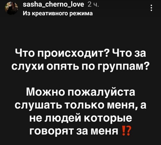 Александра Черно выразила симпатию парню Яны Тырлышкиной Александра Черно выразила симпатию парню Яны Тырлышкиной