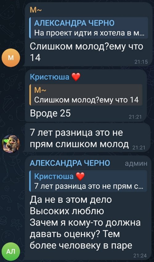 Александра Черно выразила симпатию парню Яны Тырлышкиной Александра Черно выразила симпатию парню Яны Тырлышкиной