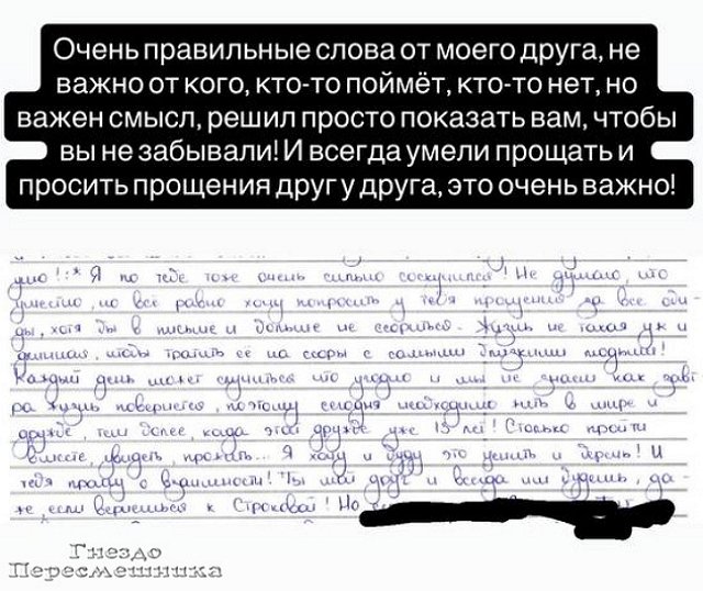 Даниил Сахнов: Это называет дружба!