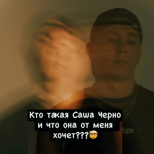 Яна Тырлышкина и Данко объединились с хейтерами Саши Черно Яна Тырлышкина и Данко объединились с хейтерами Саши Черно