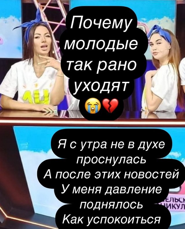 Анна Брянская: Как можно писать такую грязь?!