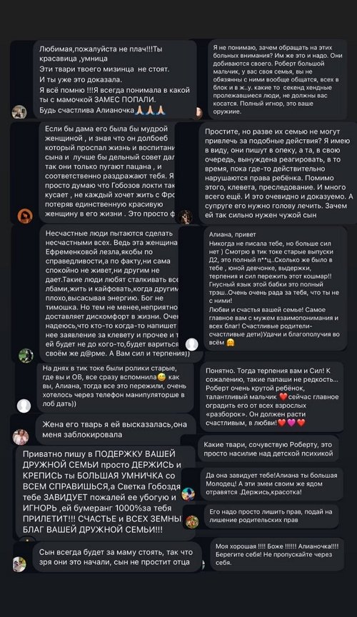 Алиана Устиненко: Я живой человек, не робот