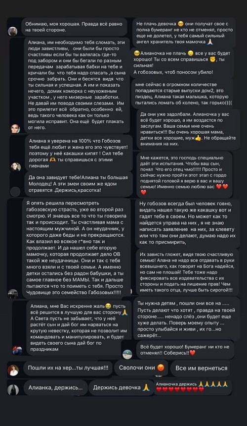 Алиана Устиненко: Я живой человек, не робот