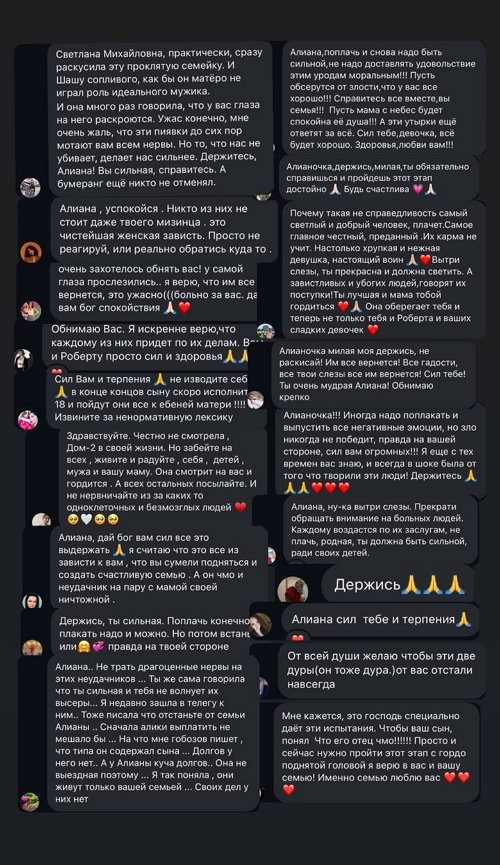 Алиана Устиненко: Я живой человек, не робот