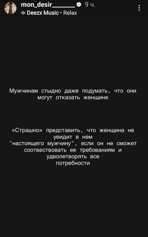Мондезир Свет-Амур: Общество боится свободных мужчин