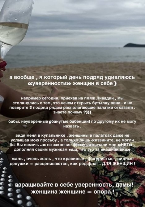 Марго Куксенко обидели неуверенные в себе бабы