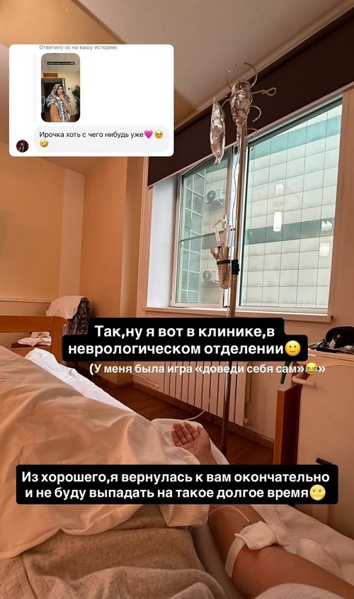 Ирина Пинчук: Даже не знаю с чего начать