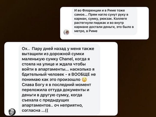 У Ксении Бородиной в Италии украли телефон