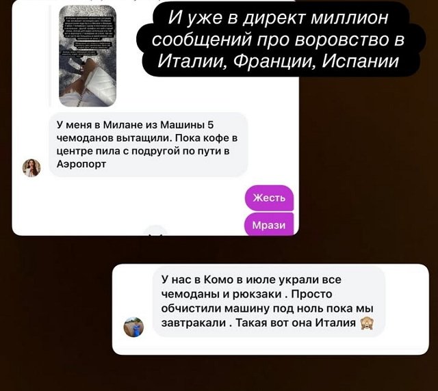 У Ксении Бородиной в Италии украли телефон