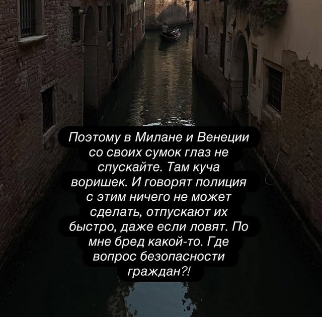 У Ксении Бородиной в Италии украли телефон
