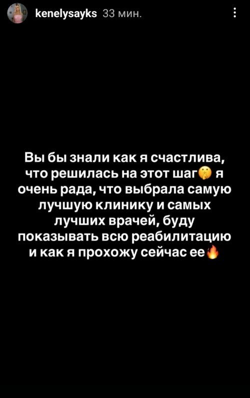 Кенели Сайкс: Я похожа на Инстасамку на максималках Кенели Сайкс: Я похожа на Инстасамку на максималках